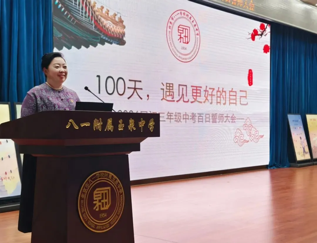 100天,遇见更好的自己——2026届中考百日誓师大会 第48张
