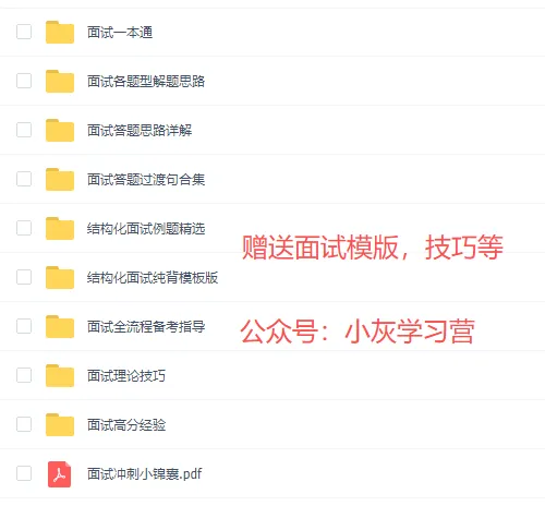 四川省各地市人才引进面试真题(2019-2025年),含答案 第8张