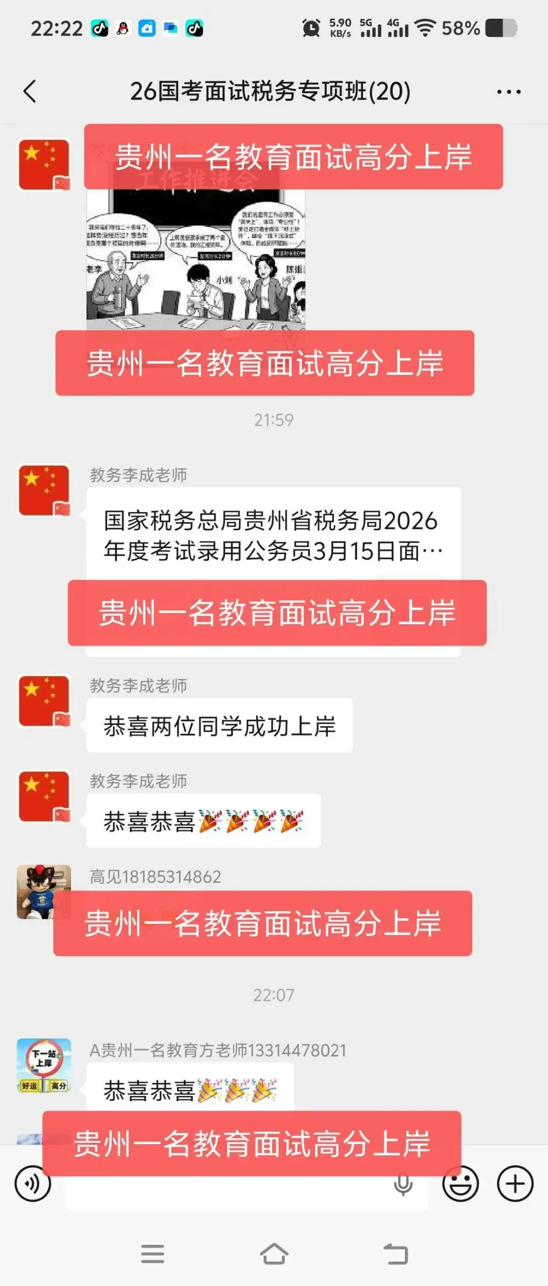 【最新面试真题】2026年3月16日 第3张 【最新面试真题】2026年3月16日 第3张