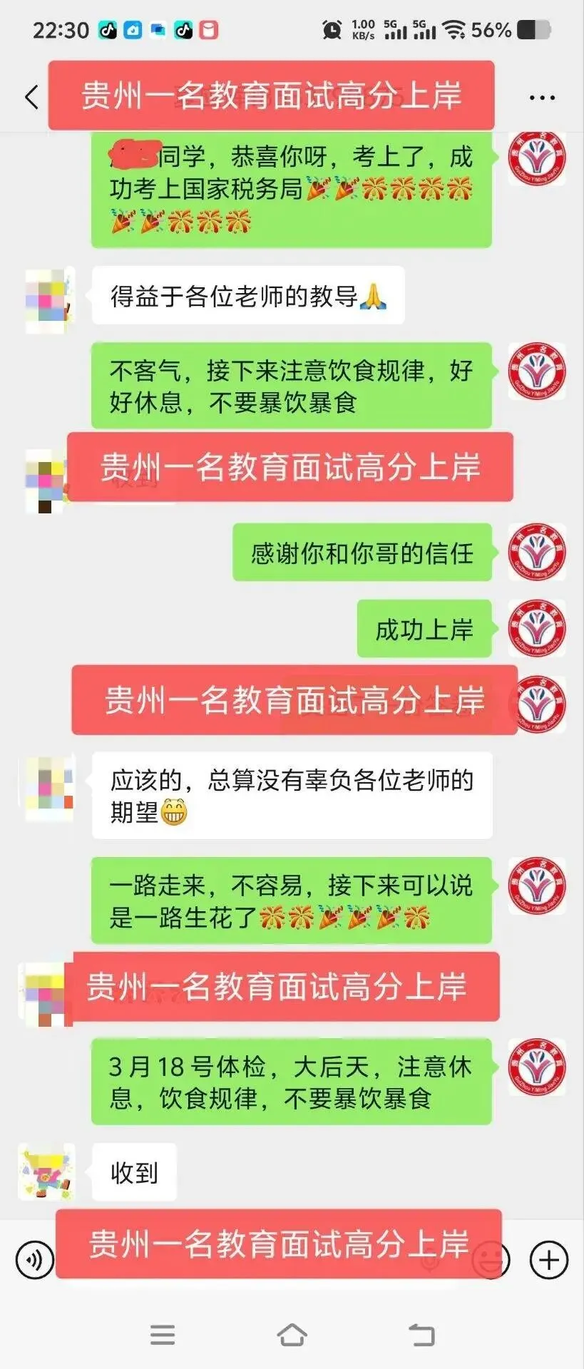 【最新面试真题】2026年3月16日 第5张 【最新面试真题】2026年3月16日 第5张