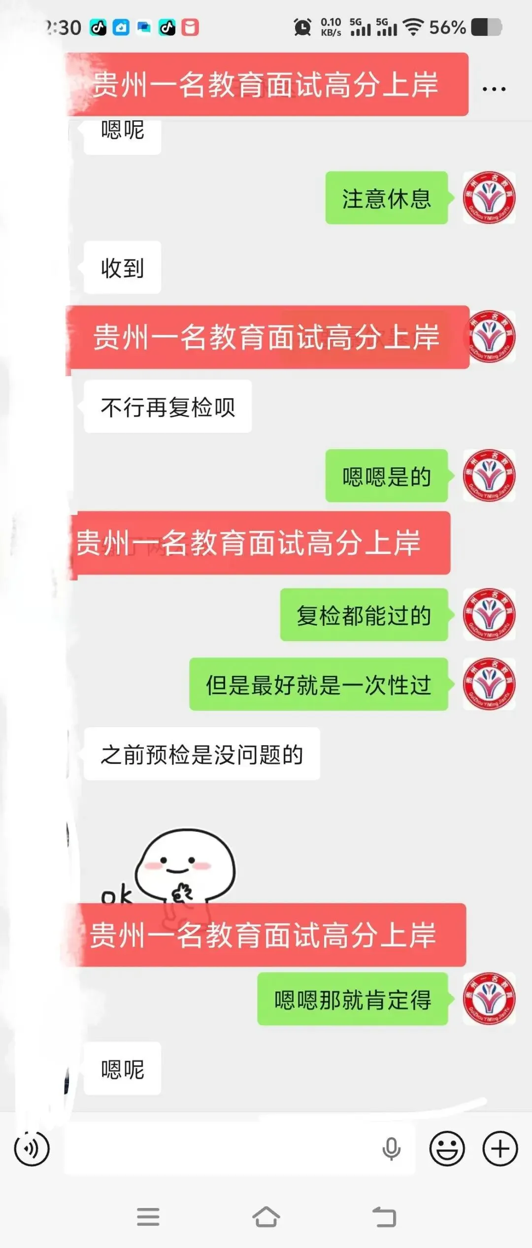 【最新面试真题】2026年3月16日 第6张 【最新面试真题】2026年3月16日 第6张