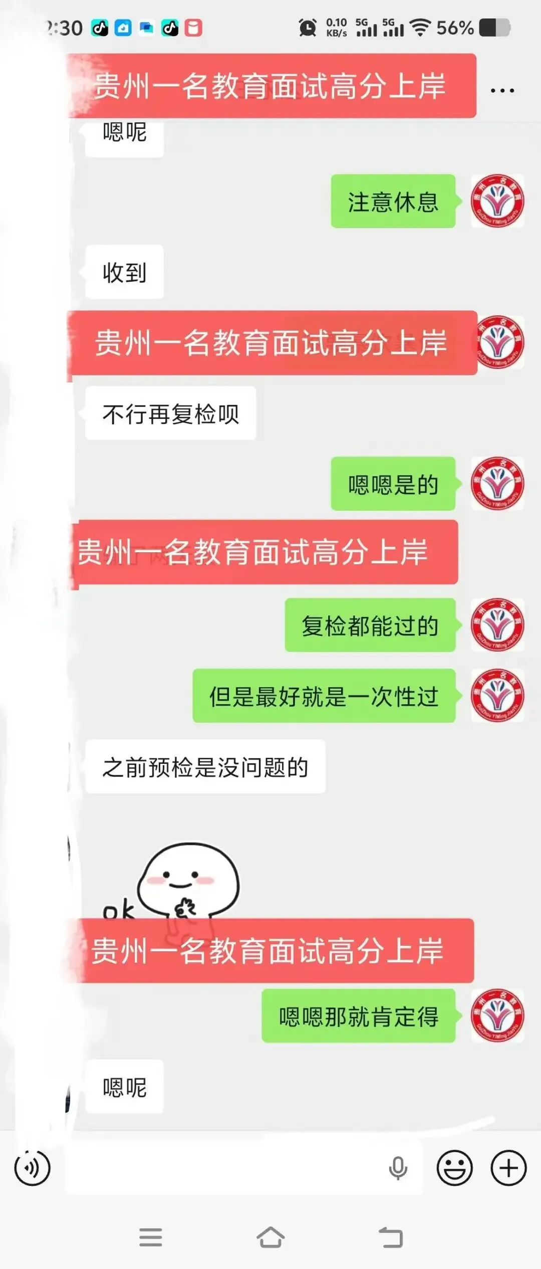 【最新面试真题】2026年3月16日 第7张 【最新面试真题】2026年3月16日 第7张