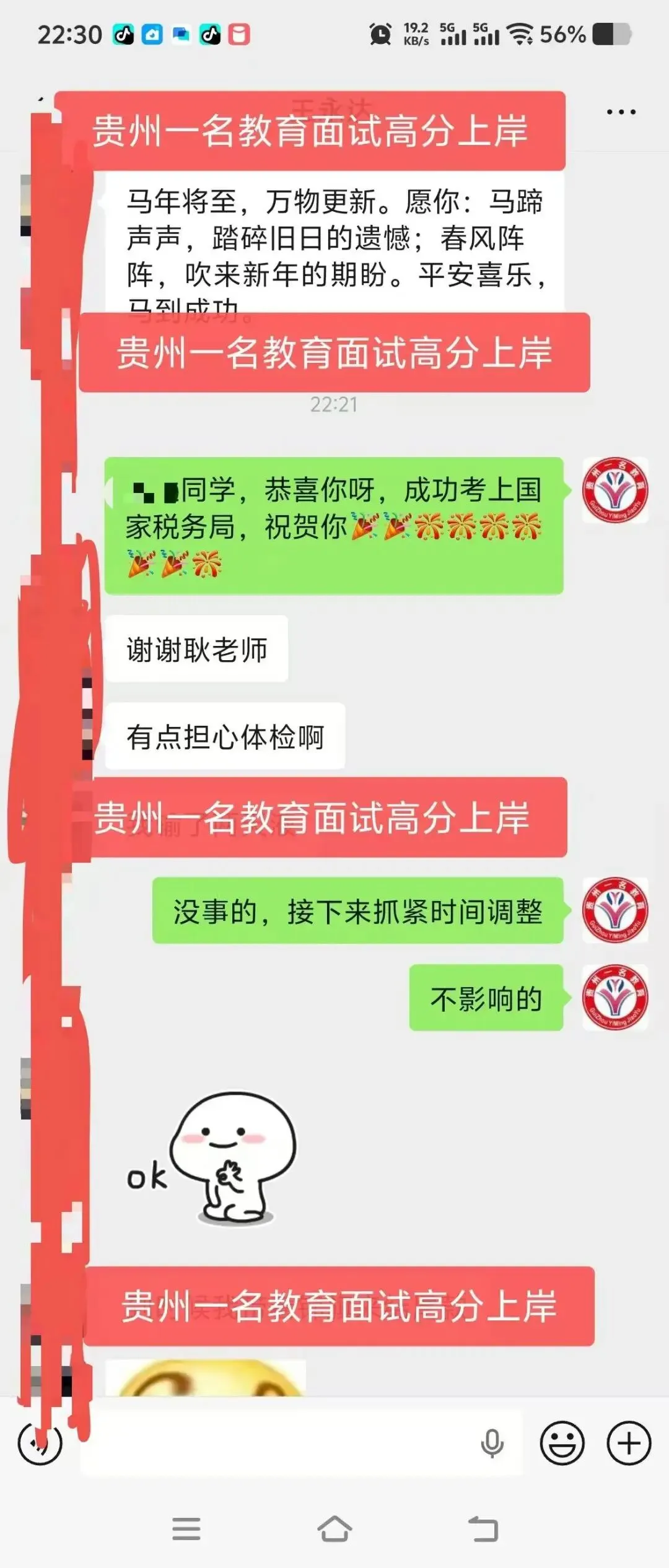 【最新面试真题】2026年3月16日 第8张 【最新面试真题】2026年3月16日 第8张