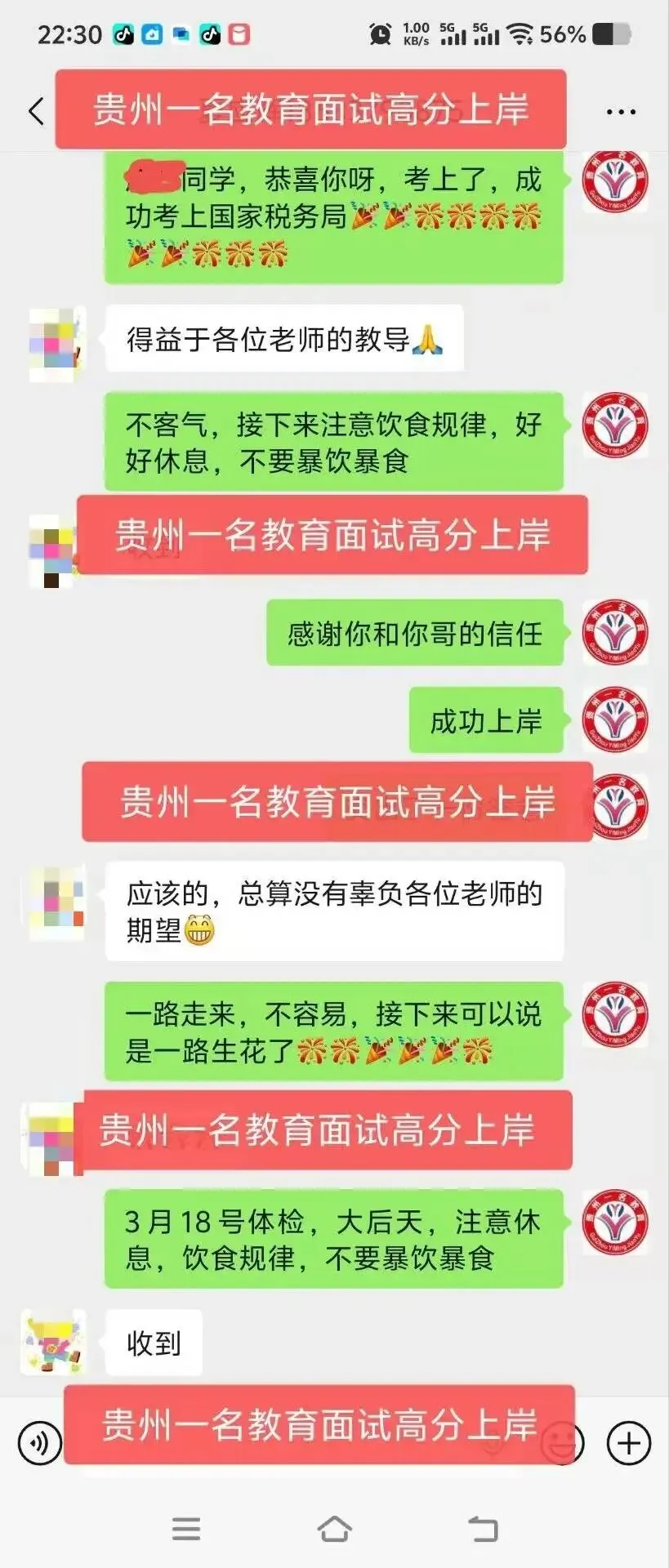 【最新面试真题】2026年3月16日 第9张 【最新面试真题】2026年3月16日 第9张