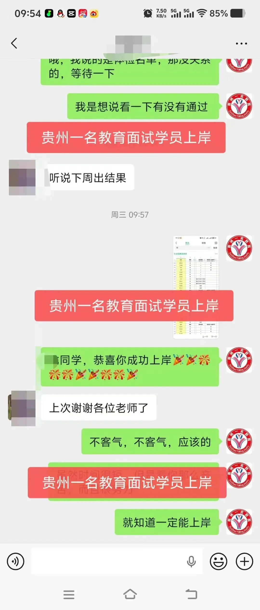 【最新面试真题】2026年3月16日 第11张 【最新面试真题】2026年3月16日 第11张