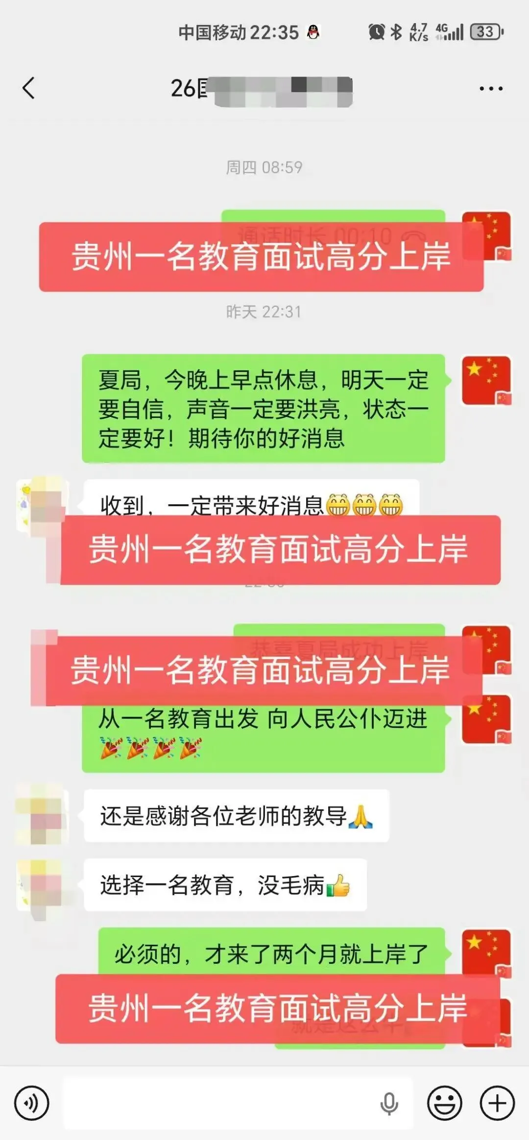 【最新面试真题】2026年3月16日 第13张 【最新面试真题】2026年3月16日 第13张