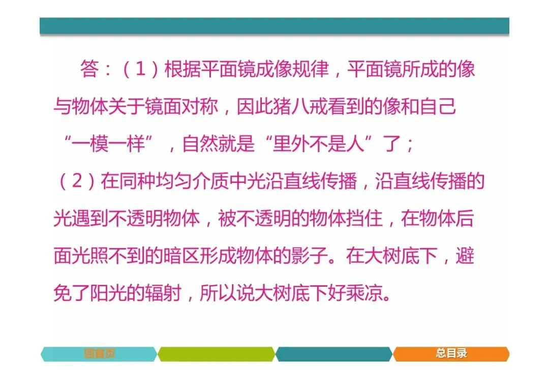 中考物理题型突破,简答题 第6张