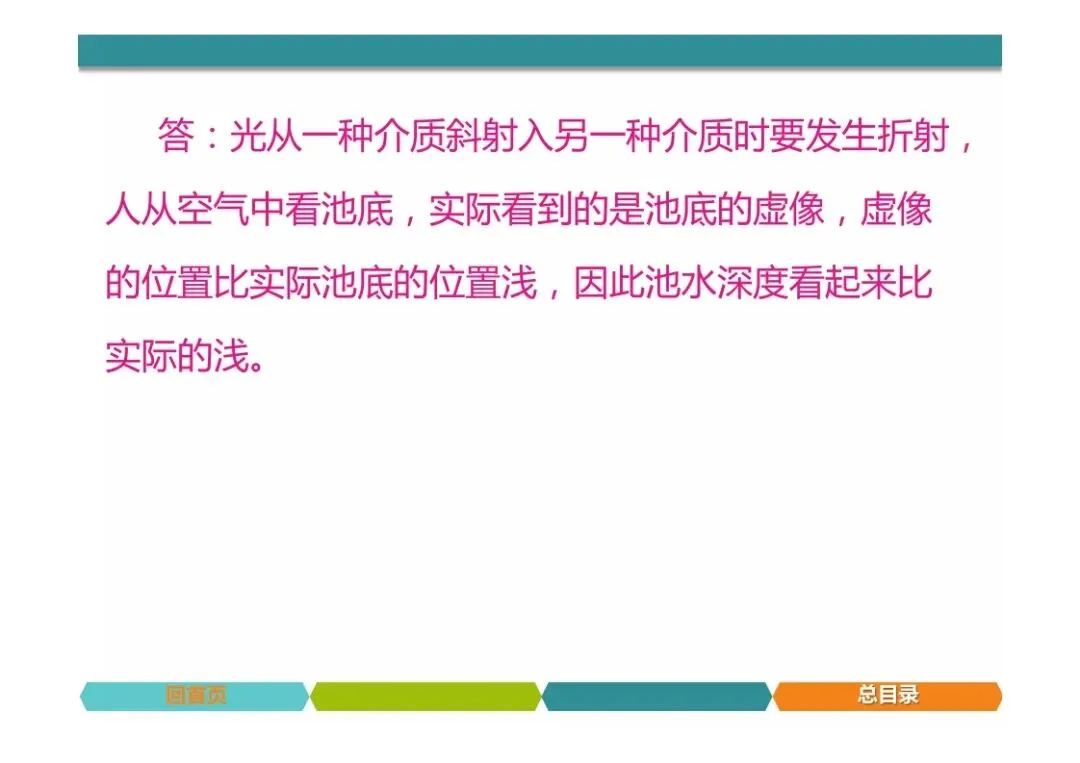 中考物理题型突破,简答题 第8张