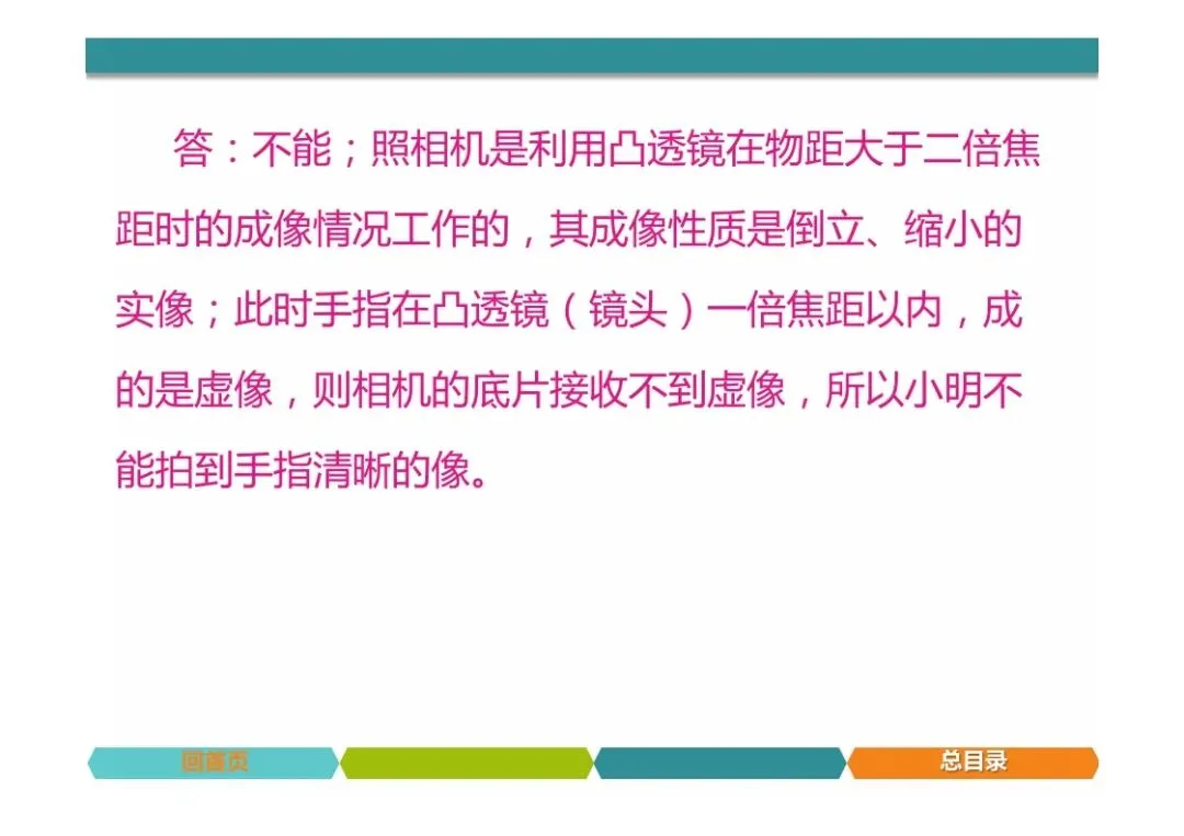 中考物理题型突破,简答题 第10张