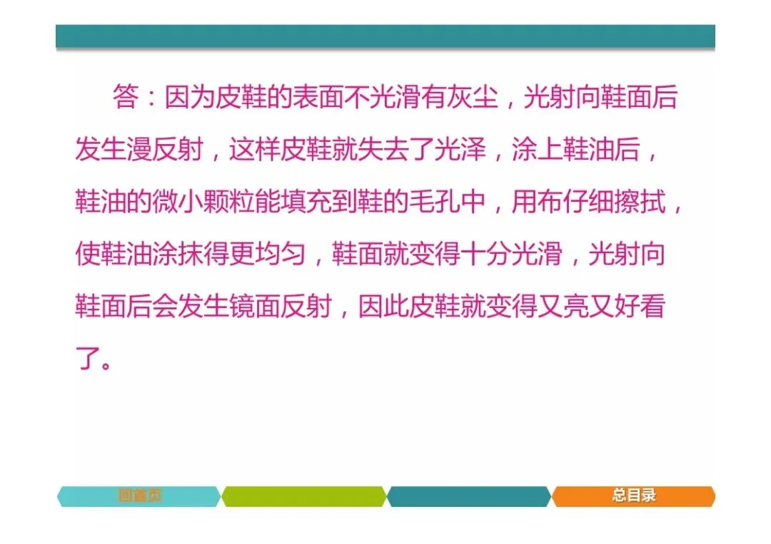 中考物理题型突破,简答题 第12张