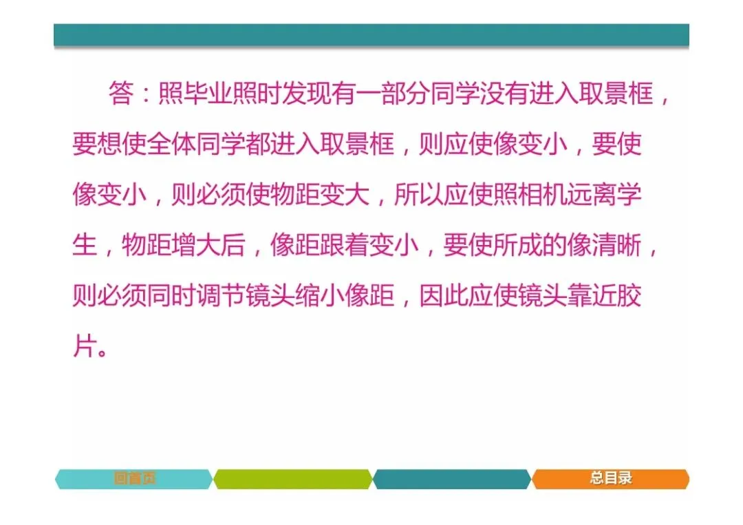 中考物理题型突破,简答题 第14张