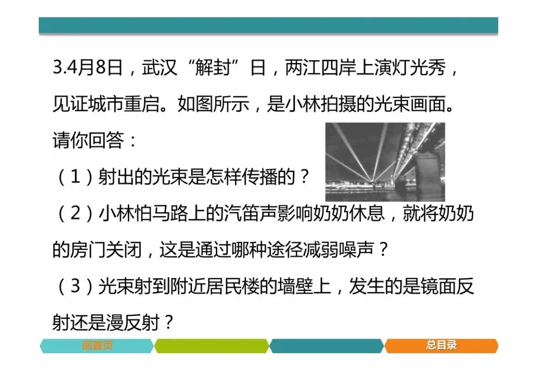 中考物理题型突破,简答题 第15张