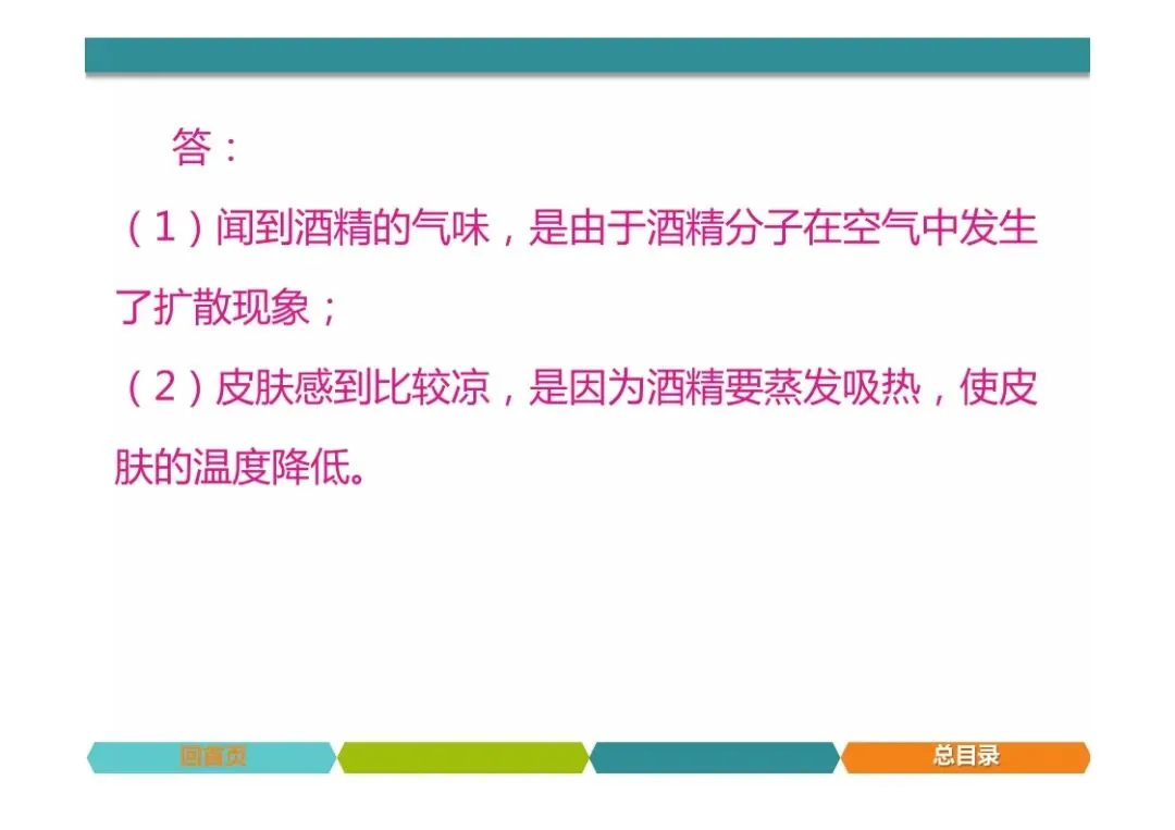 中考物理题型突破,简答题 第25张