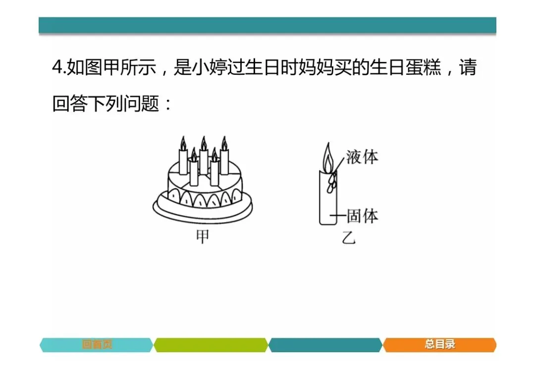 中考物理题型突破,简答题 第28张