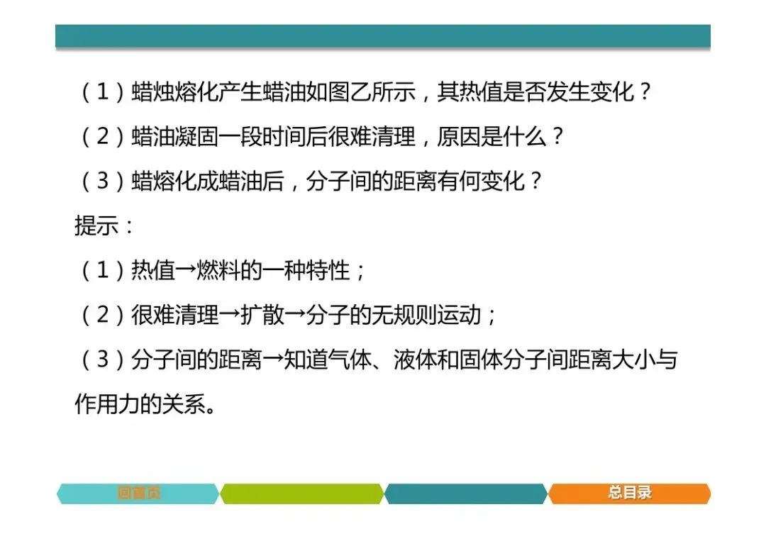 中考物理题型突破,简答题 第29张