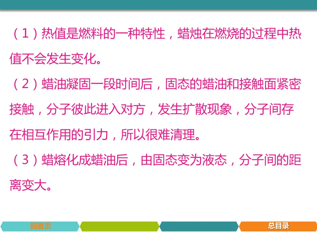 中考物理题型突破,简答题 第30张