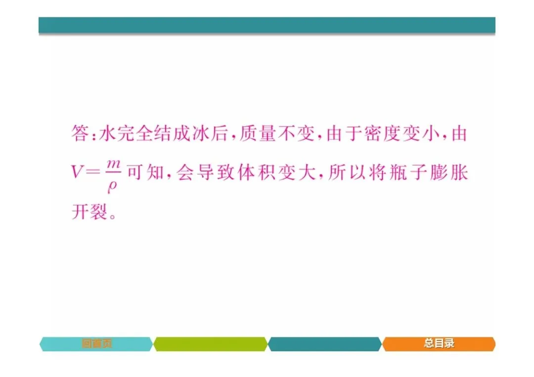 中考物理题型突破,简答题 第32张