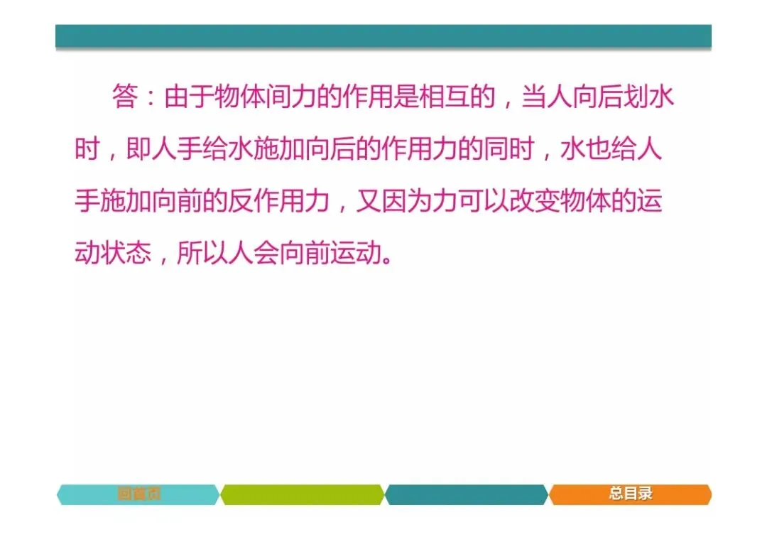 中考物理题型突破,简答题 第40张