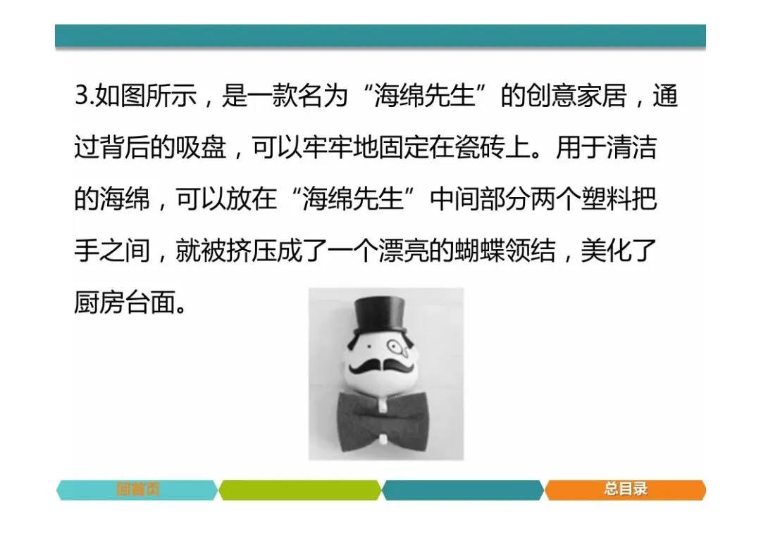 中考物理题型突破,简答题 第52张