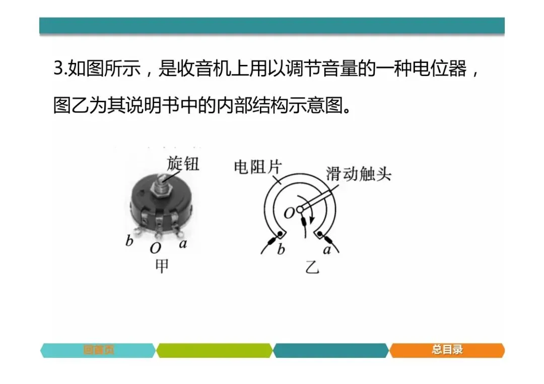 中考物理题型突破,简答题 第61张
