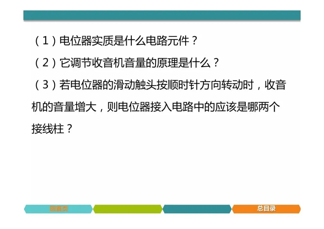 中考物理题型突破,简答题 第62张