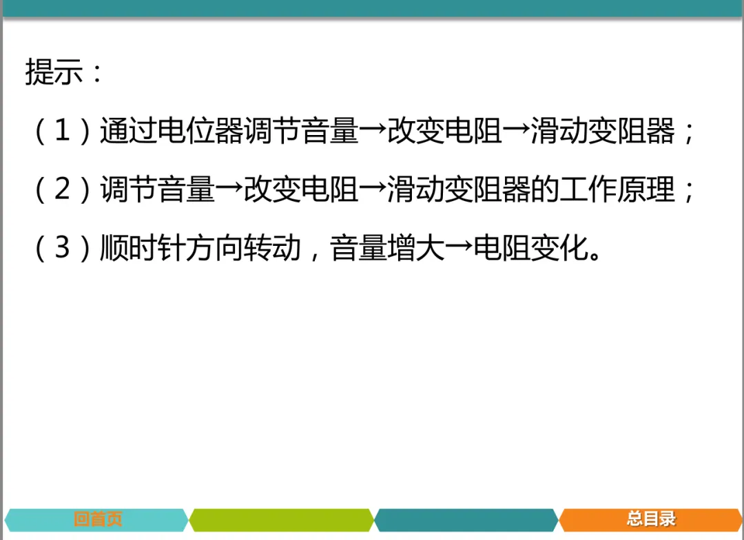 中考物理题型突破,简答题 第63张