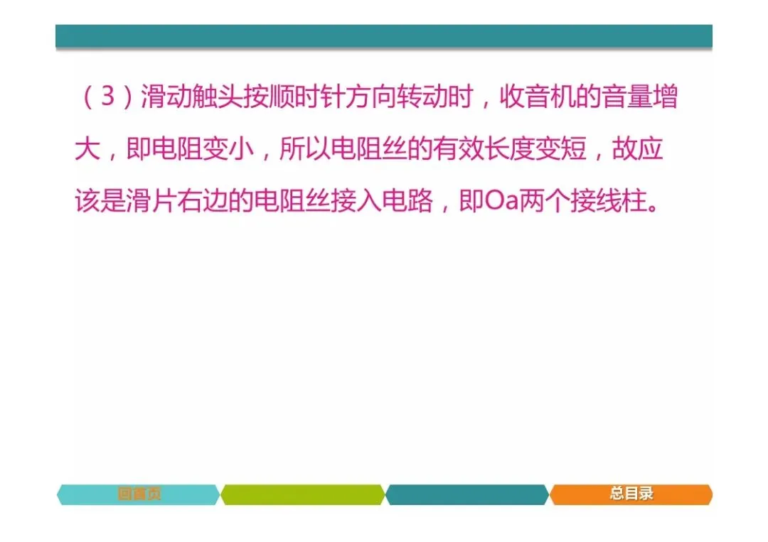 中考物理题型突破,简答题 第65张