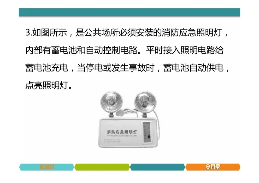 中考物理题型突破,简答题 第70张