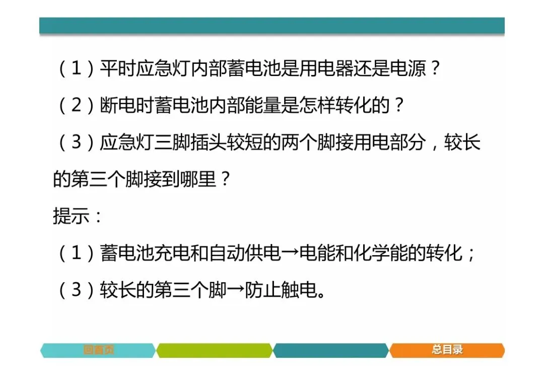 中考物理题型突破,简答题 第71张