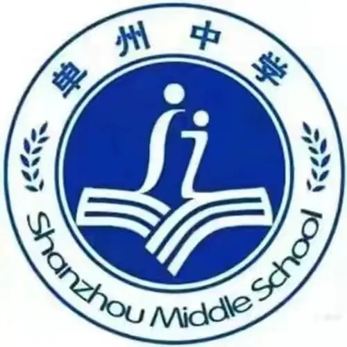 【单州教育】精准施策研备考 凝心聚力战中考——单州中学九年级备考研讨会圆满召开 第37张