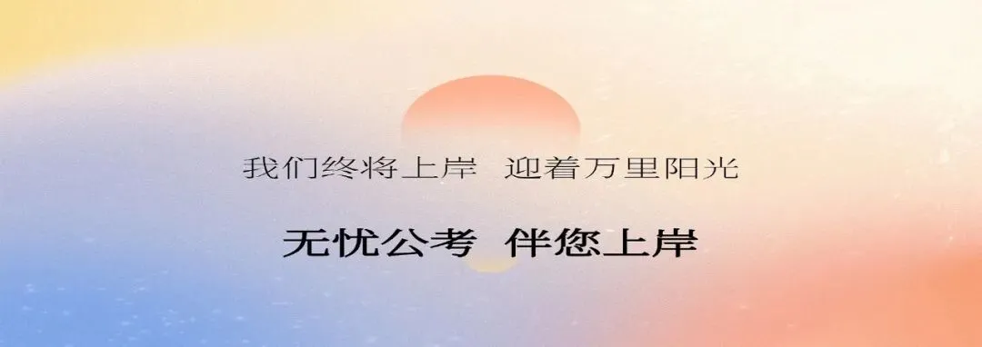 2026年3月14日上午国考税务面试真题(考生回忆版) 及解析 第4张