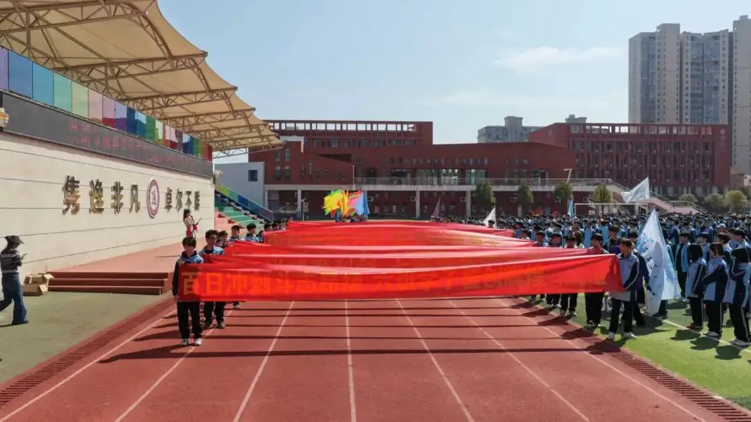 百日砺剑 逐梦出征|洪湖市逸群实验学校中考百日誓师大会热血启幕 第16张