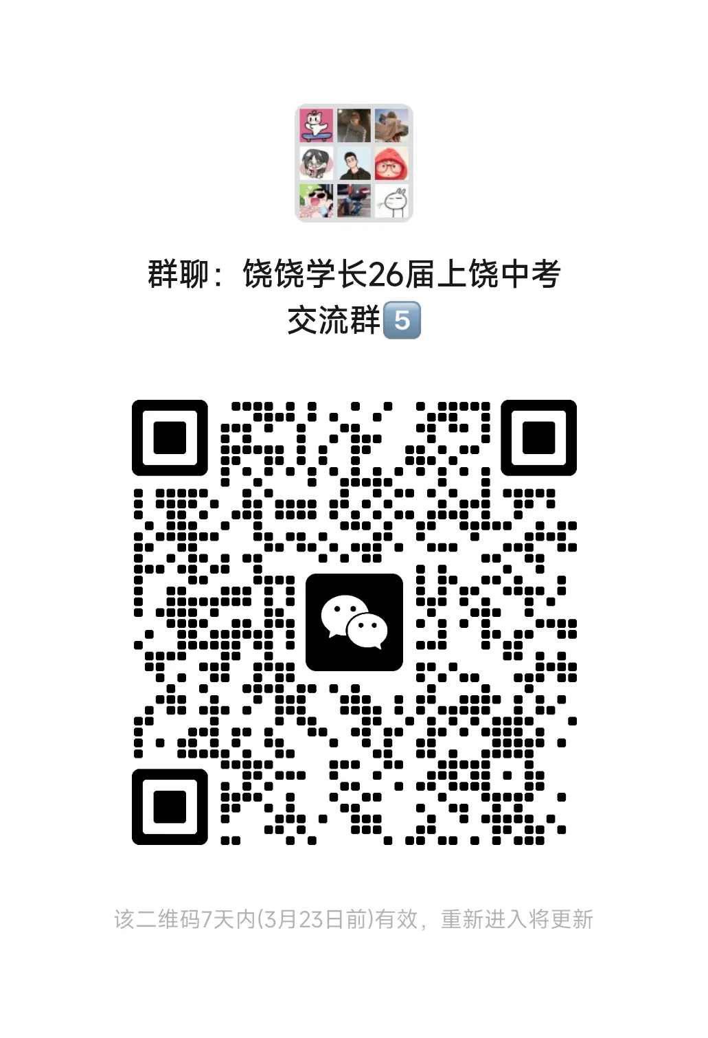 试卷分享 | 百天倒计时开始,该刷中考真题了! 第5张