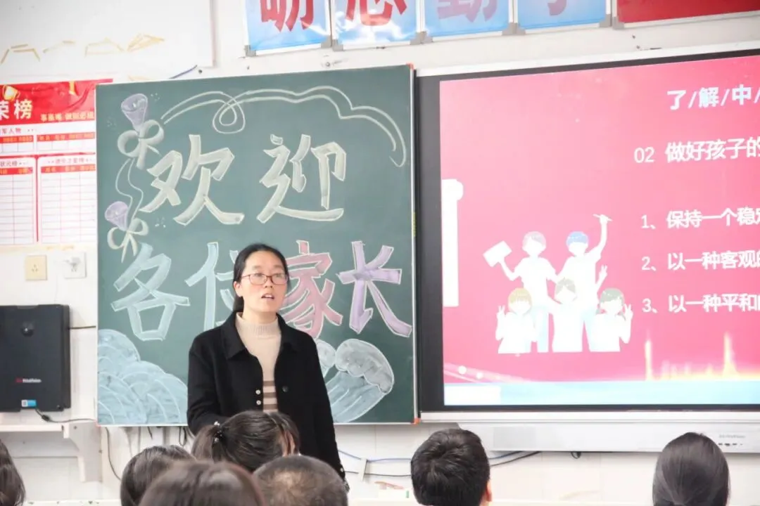 凝心聚力话成长 ,家校同心赴中考——三堆初级中学2026级九年级冲刺阶段家校共育交流会 第16张