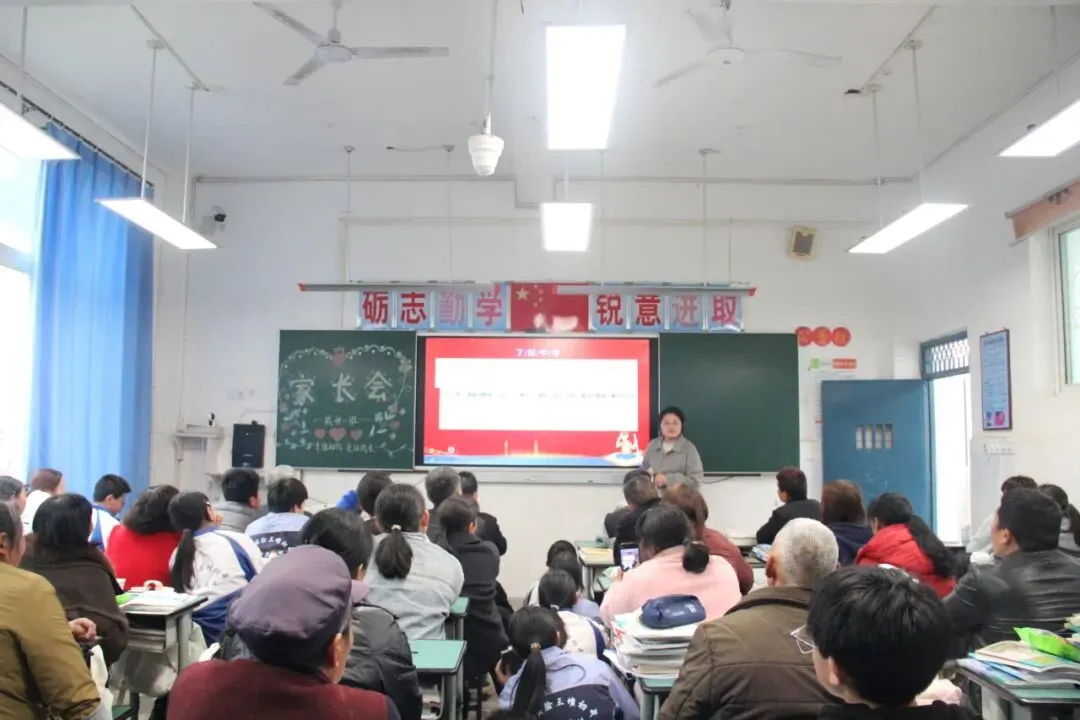 凝心聚力话成长 ,家校同心赴中考——三堆初级中学2026级九年级冲刺阶段家校共育交流会 第19张