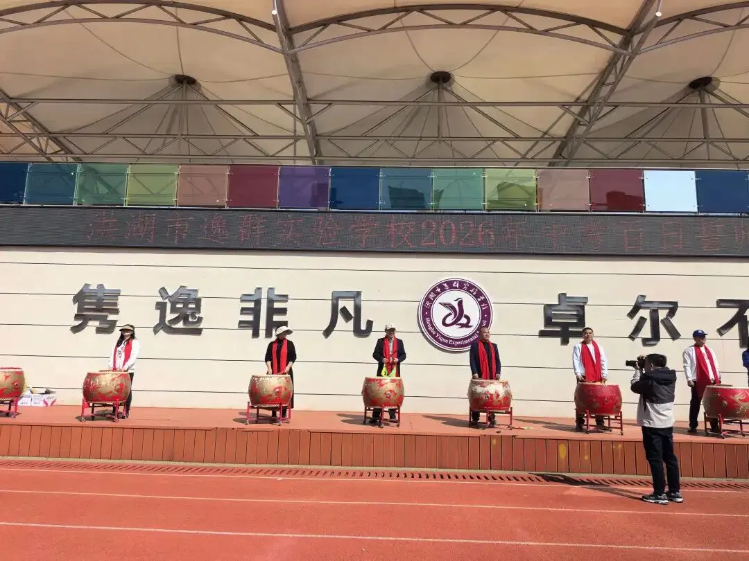 百日砺剑 逐梦出征|洪湖市逸群实验学校中考百日誓师大会热血启幕 第51张