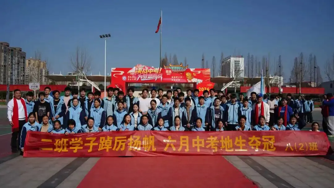 百日砺剑 逐梦出征|洪湖市逸群实验学校中考百日誓师大会热血启幕 第72张