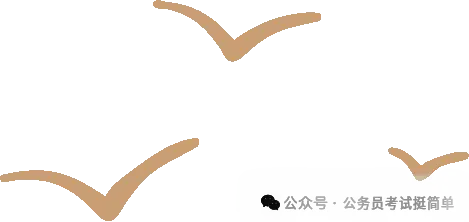 2026年安徽省公务员考试《行测》真题pdf及参考答案解析 第32张