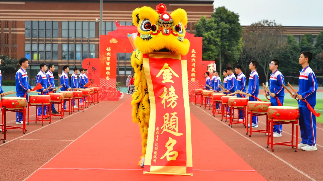 少年逐梦 一马当先——新都区蜀龙学校中考誓师大会 第8张