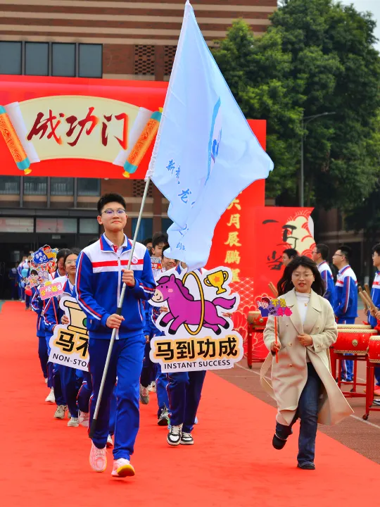 少年逐梦 一马当先——新都区蜀龙学校中考誓师大会 第11张