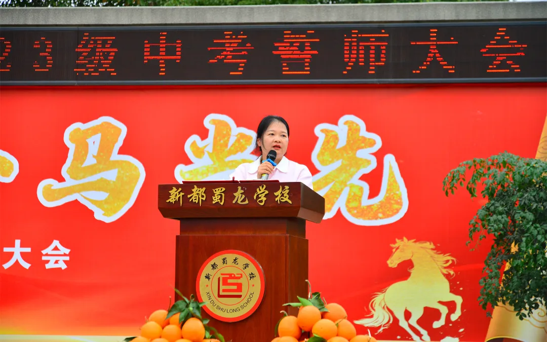 少年逐梦 一马当先——新都区蜀龙学校中考誓师大会 第15张