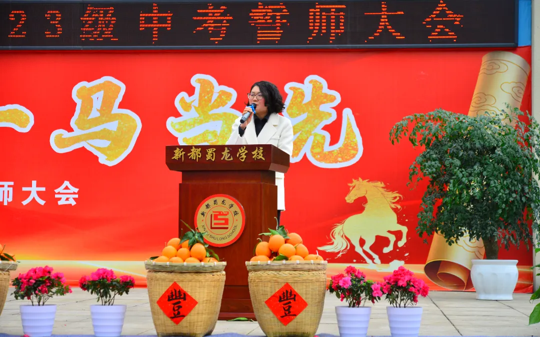 少年逐梦 一马当先——新都区蜀龙学校中考誓师大会 第16张