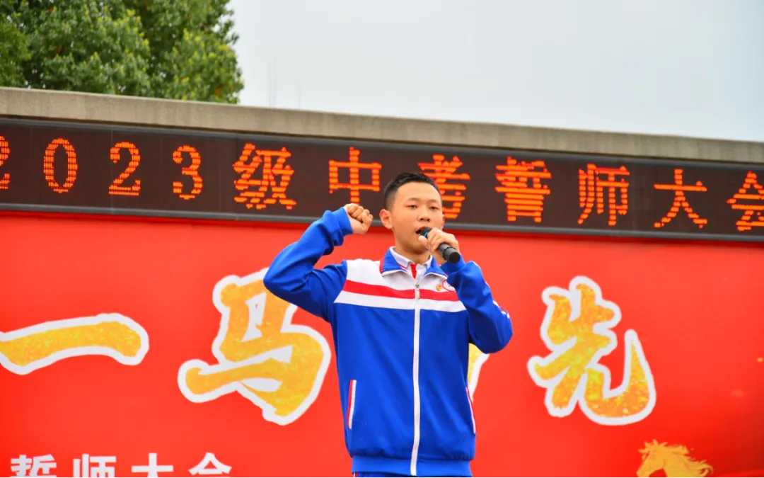少年逐梦 一马当先——新都区蜀龙学校中考誓师大会 第20张