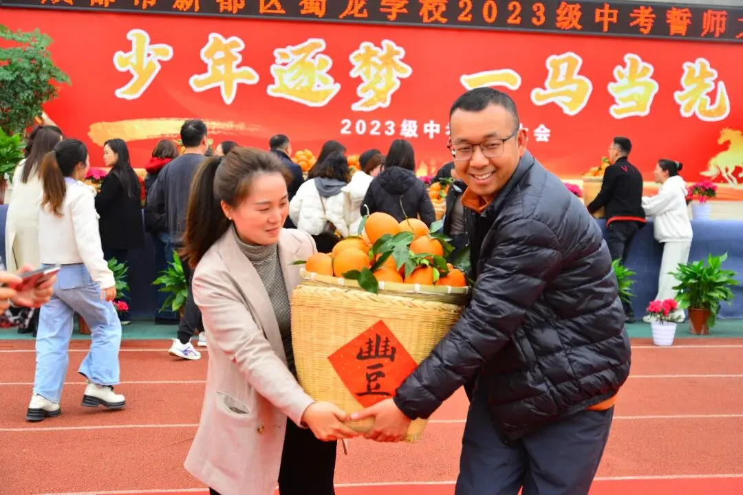 少年逐梦 一马当先——新都区蜀龙学校中考誓师大会 第32张