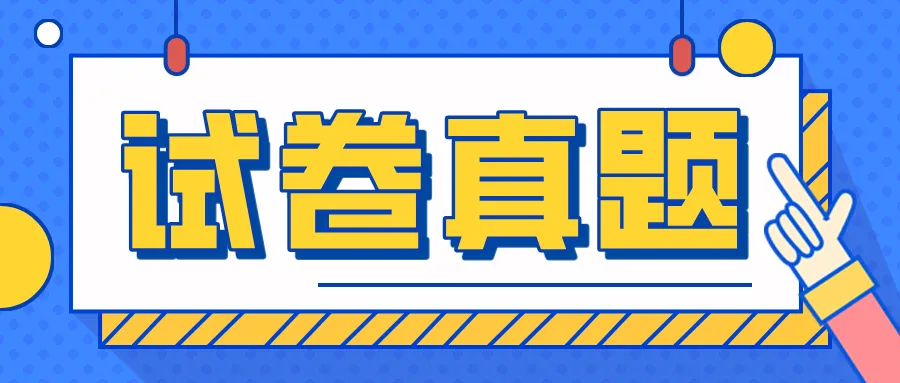 2023年珠海市凤凰中学中考一模数学试卷及答案 第2张