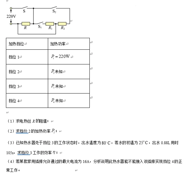 2025年潍坊市中考物理真题试卷 第10张
