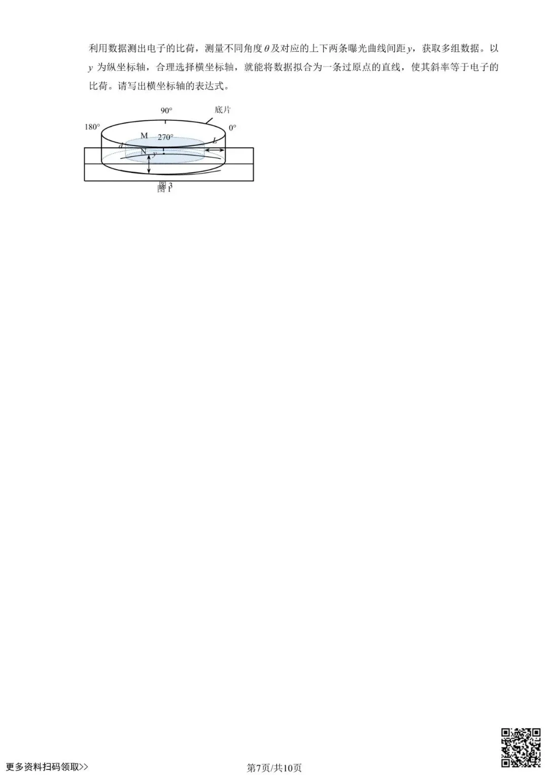 2025北京西城高三一模物理试卷(含答案) 第7张 2025北京西城高三一模物理试卷(含答案) 第7张