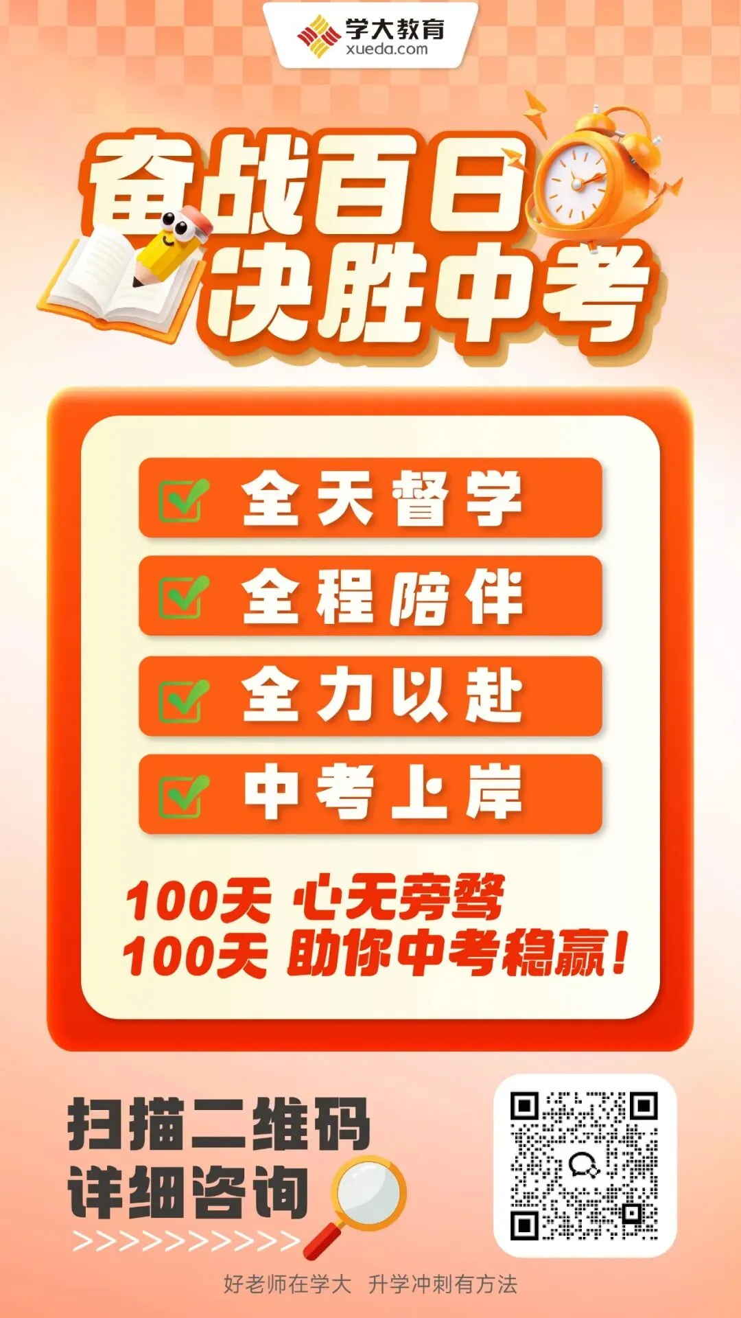 【山西中考】阳泉市2026年中考报名通知 第3张