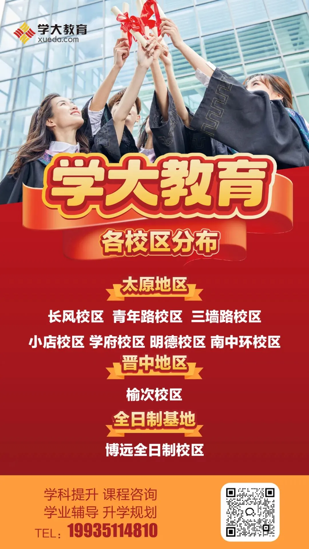 【山西中考】阳泉市2026年中考报名通知 第4张