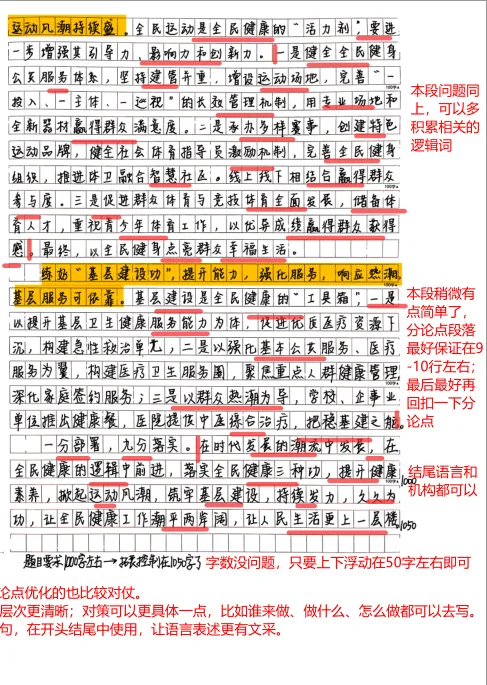 26海南定向选调公益模考大赛来啦!免费参与! 第11张